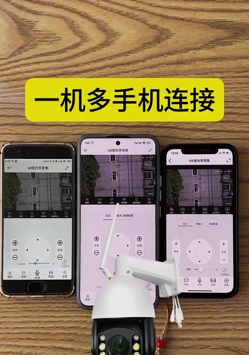 监控摄像头如何用手机连接？手机连接监控摄像头的步骤是什么？  第3张