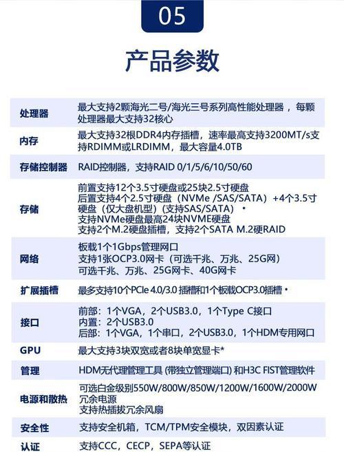 内网服务器选择标准是什么？如何挑选适合的办公电脑服务器？  第1张