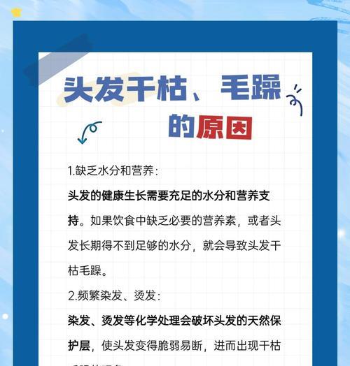 毛躁头发护理技巧，让你恢复柔顺发质（毛躁头发护理技巧）  第1张