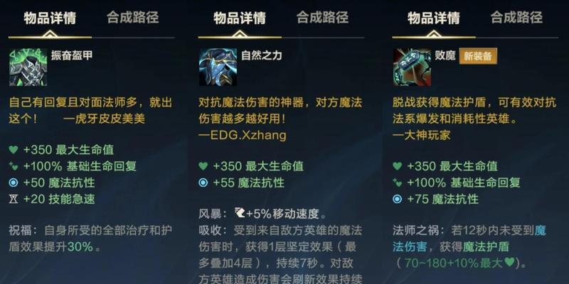 英雄联盟反韧性装备怎么获得？获取途径有哪些？  第1张
