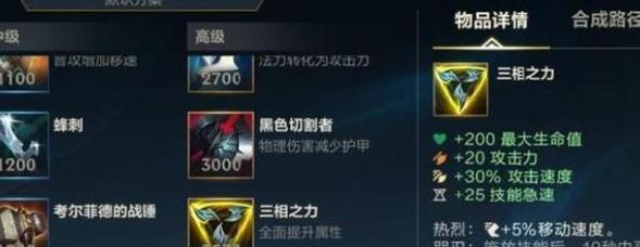 英雄联盟反韧性装备怎么获得？获取途径有哪些？  第3张