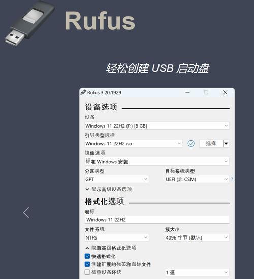 如何利用U盘制作启动盘安装系统（简单易懂的教程）  第1张
