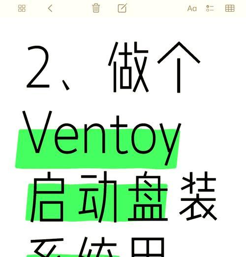 如何利用U盘制作启动盘安装系统（简单易懂的教程）  第2张
