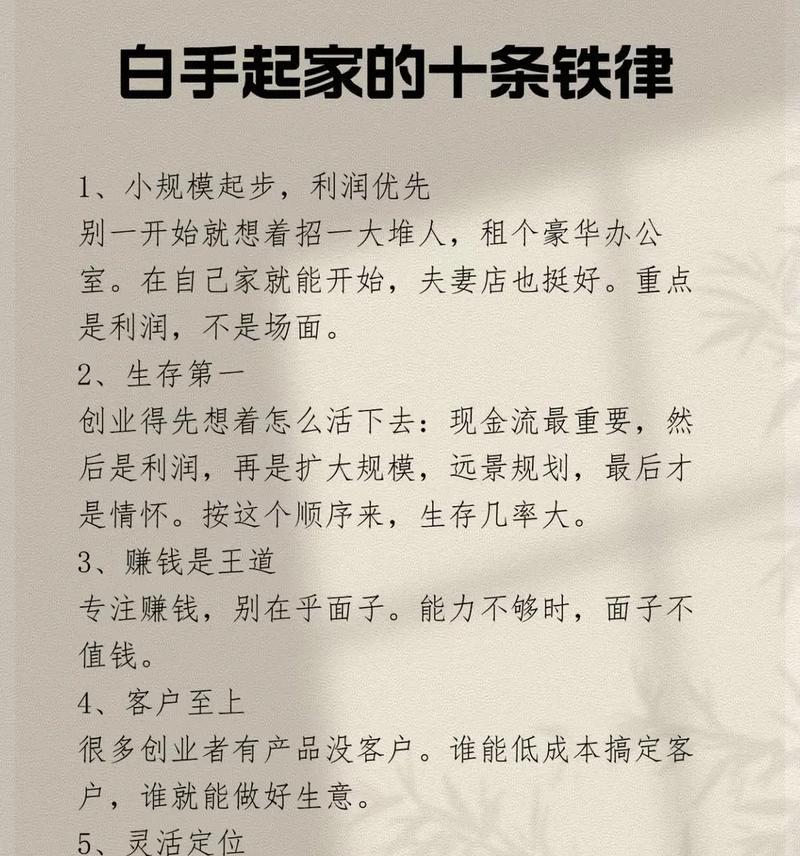 深入解析斗战神混沌献祭（打造最强角色）  第2张
