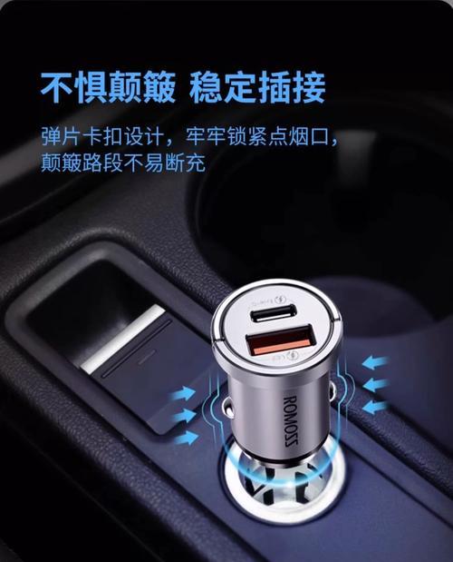 车上充电器转换头PD代表什么？有何特殊功能？  第1张
