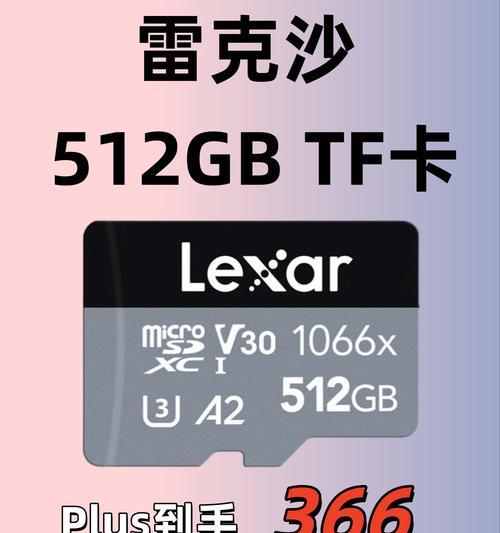 雷克沙内存卡质量评测（性能稳定）  第3张