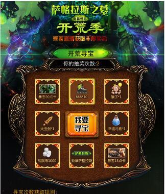抽奖任务如何在魔兽世界中开启？  第3张