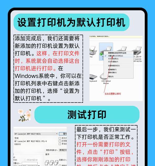 如何正确安装惠普打印机驱动程序（详细教程帮你轻松解决惠普打印机驱动安装问题）  第2张