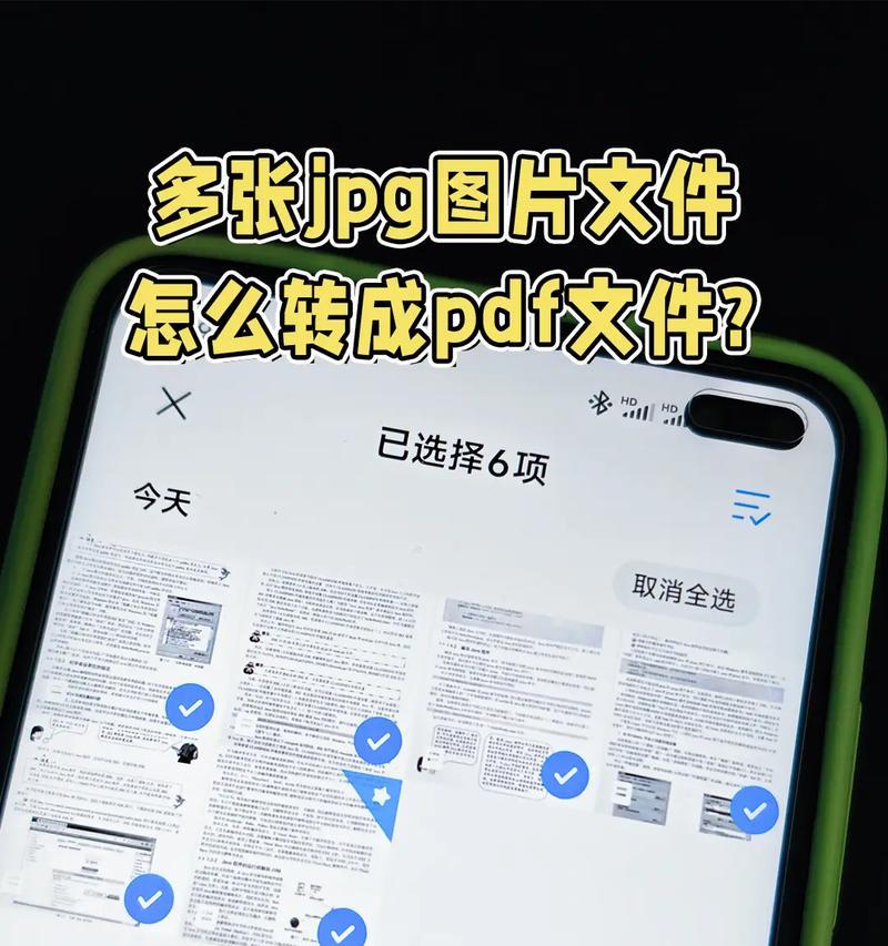 如何将电脑文件转换为PDF格式（实用技巧和步骤详解）  第1张