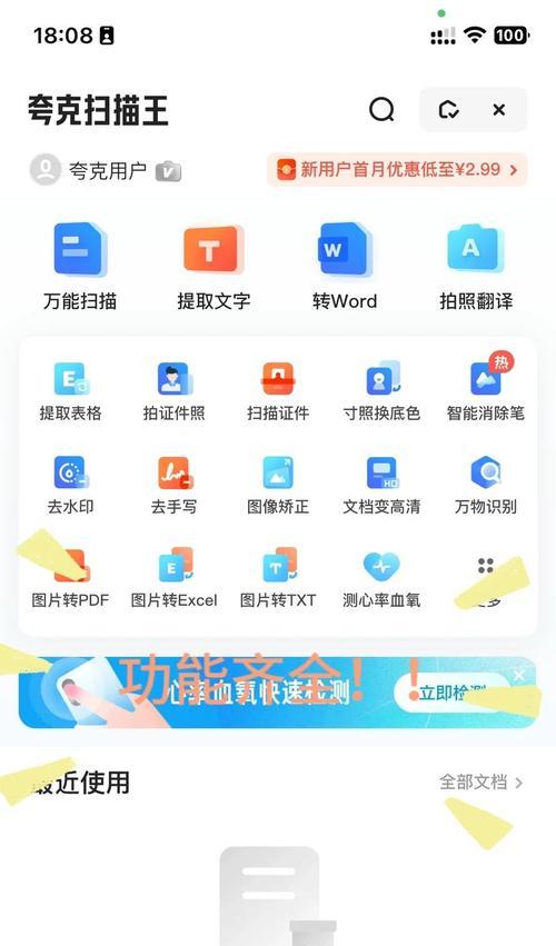 如何将电脑文件转换为PDF格式（实用技巧和步骤详解）  第3张