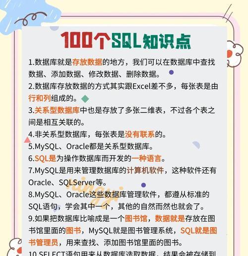SQL数据库基础知识点总结（掌握SQL）  第3张