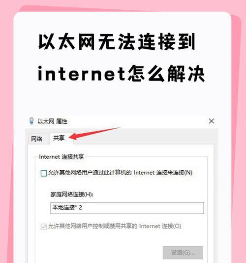 以太网连接速度变慢的原因是什么？如何解决？  第1张