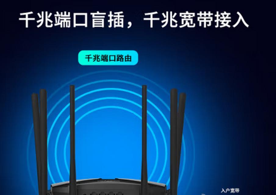 如何将水星路由器设置为桥接模式（使用水星路由器实现网络桥接的步骤和注意事项）  第1张