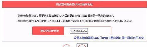如何将水星路由器设置为桥接模式（使用水星路由器实现网络桥接的步骤和注意事项）  第2张