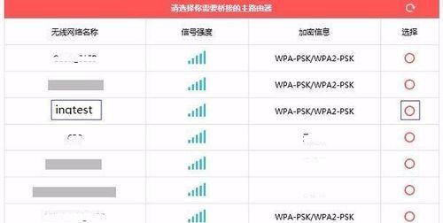 如何将水星路由器设置为桥接模式（使用水星路由器实现网络桥接的步骤和注意事项）  第3张