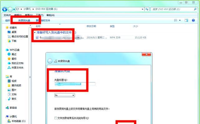 如何用电脑刻录光盘文件（详解光盘刻录流程及注意事项）  第2张