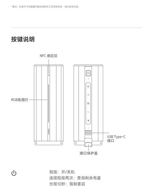 电灯接入小米音箱的步骤是什么？如何确保连接稳定？  第1张