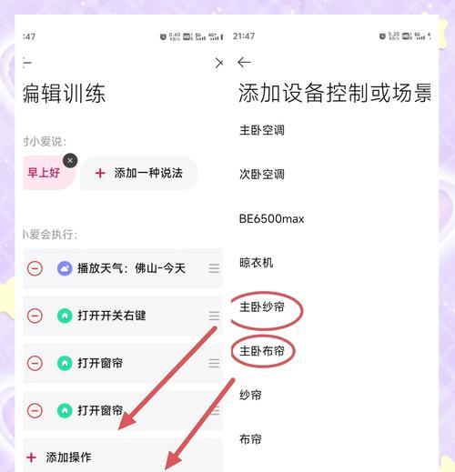电灯接入小米音箱的步骤是什么？如何确保连接稳定？  第2张