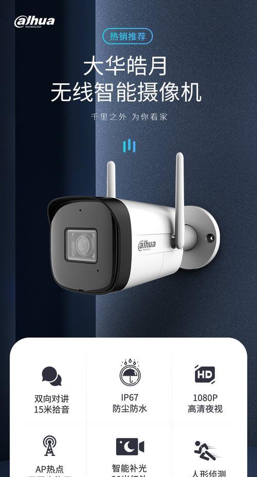 手机远程监控摄像头，哪个牌子最好（品牌比较）  第2张
