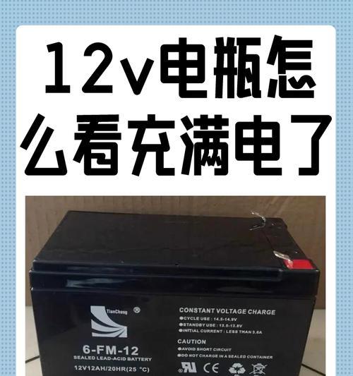 电瓶充电器12v脉冲正常值是多少？如何判断充电器是否正常工作？  第3张
