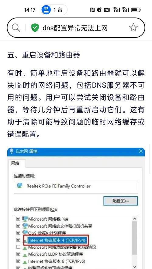 登录网关端口出错怎么回事？可能的原因和解决方法是什么？  第3张