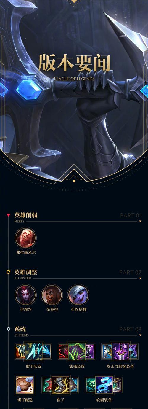 英雄联盟铃铛符文是什么？铃铛符文的作用是什么？  第1张