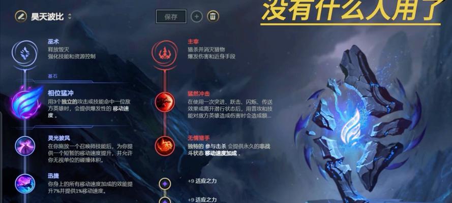 英雄联盟铃铛符文是什么？铃铛符文的作用是什么？  第3张