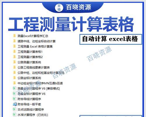 如何在电脑Excel表格中实现自动计算（掌握快速计算技巧）  第1张
