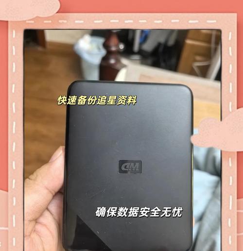 2TB移动硬盘磁吸如何安装？需要哪些工具？  第1张
