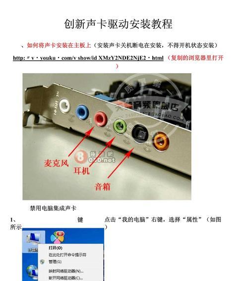 台式电脑声卡驱动安装教程（详细步骤让你轻松完成安装）  第2张