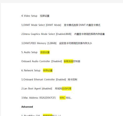 联想电脑如何设置启动项（一步步教你如何设置联想电脑启动项）  第2张