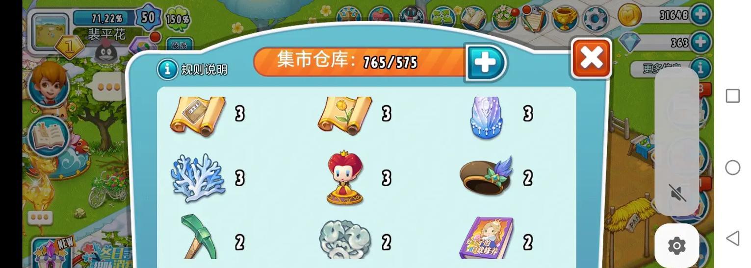洛克王国农场种植加速技巧是什么？  第2张