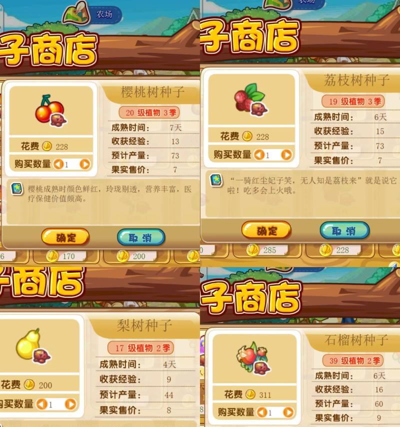 洛克王国农场种植加速技巧是什么？  第3张