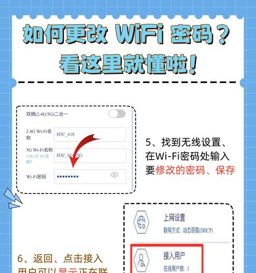 如何解决路由器登录密码无法修改的问题（一些简单方法帮你快速解决路由器登录密码无法修改的问题）  第2张