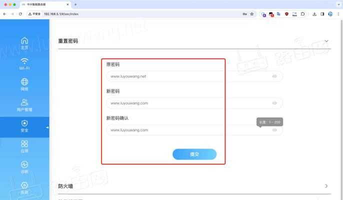 如何解决路由器登录密码无法修改的问题（一些简单方法帮你快速解决路由器登录密码无法修改的问题）  第3张