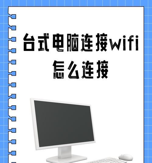 电脑如何设置无线网络连接（详细教程分享）  第2张