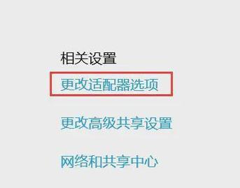 电脑如何设置无线网络连接（详细教程分享）  第3张