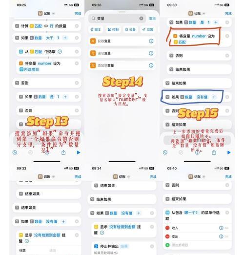 苹果手机记账软件使用方法是什么？如何管理账目？  第2张