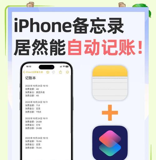 苹果手机记账软件使用方法是什么？如何管理账目？  第1张