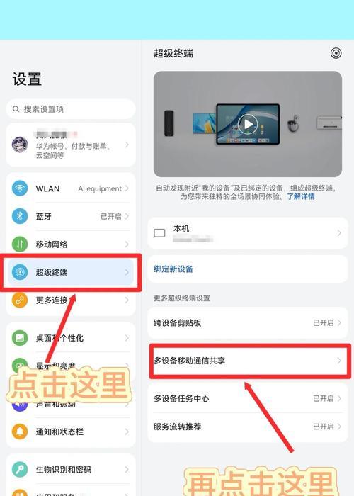 平板连接电脑热点上网方法是什么？连接后如何设置网络？  第1张