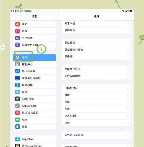 平板连接电脑热点上网方法是什么？连接后如何设置网络？  第3张