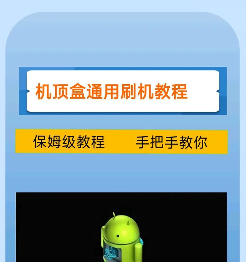 机顶盒远程怎么使用教程？远程控制机顶盒的步骤是什么？  第2张