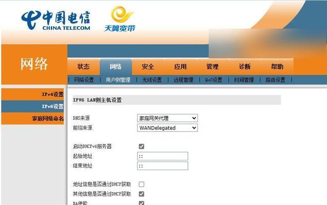 电信ipv6网关地址填写方法是什么？  第1张