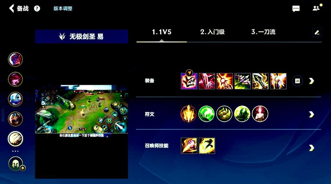 剑指胜利——lol剑圣最新出装顺序（以全面对局为基础）  第1张