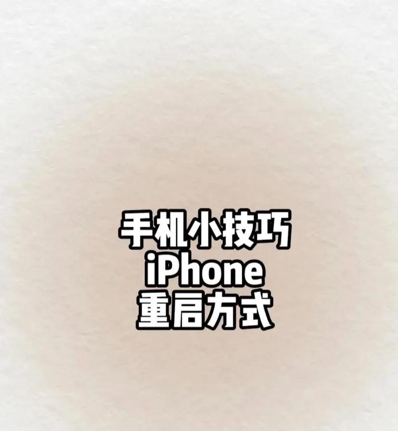 如何远程关机另外的苹果手机？远程关机有什么好处？  第1张