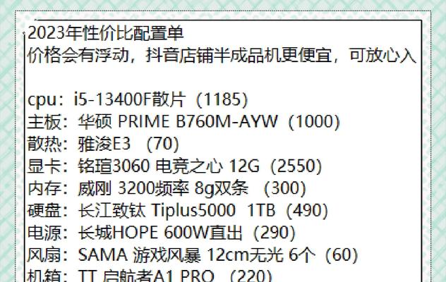 2024年电脑配置推荐（跨越未来的科技力量）  第3张