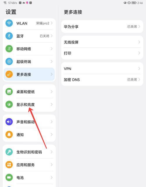 华为xp电脑功能教程使用方法？如何快速上手？  第1张
