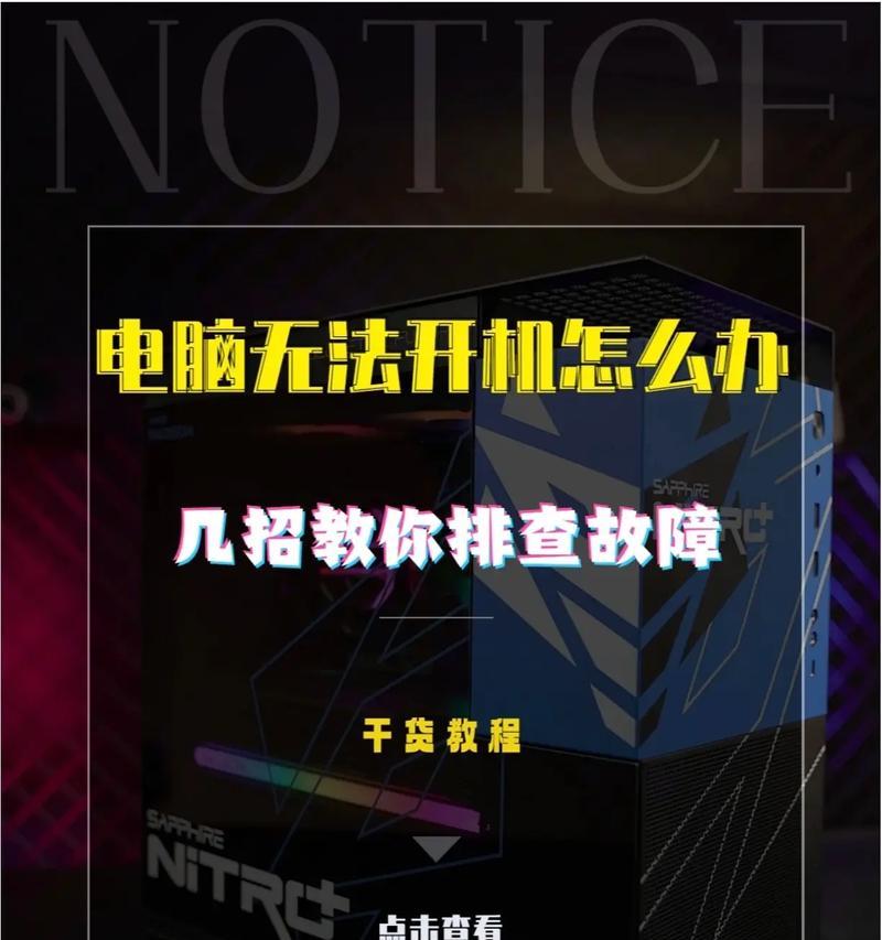 如何解决电脑开机变慢问题（15个方法让你的电脑开机速度如飞）  第1张