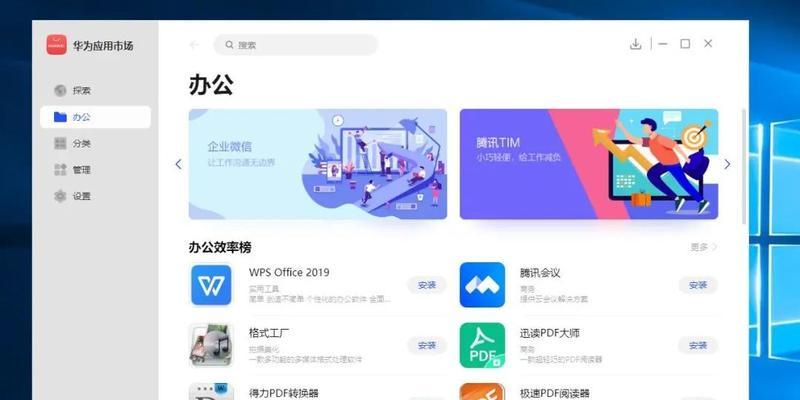 华为xp电脑功能教程使用方法？如何快速上手？  第2张