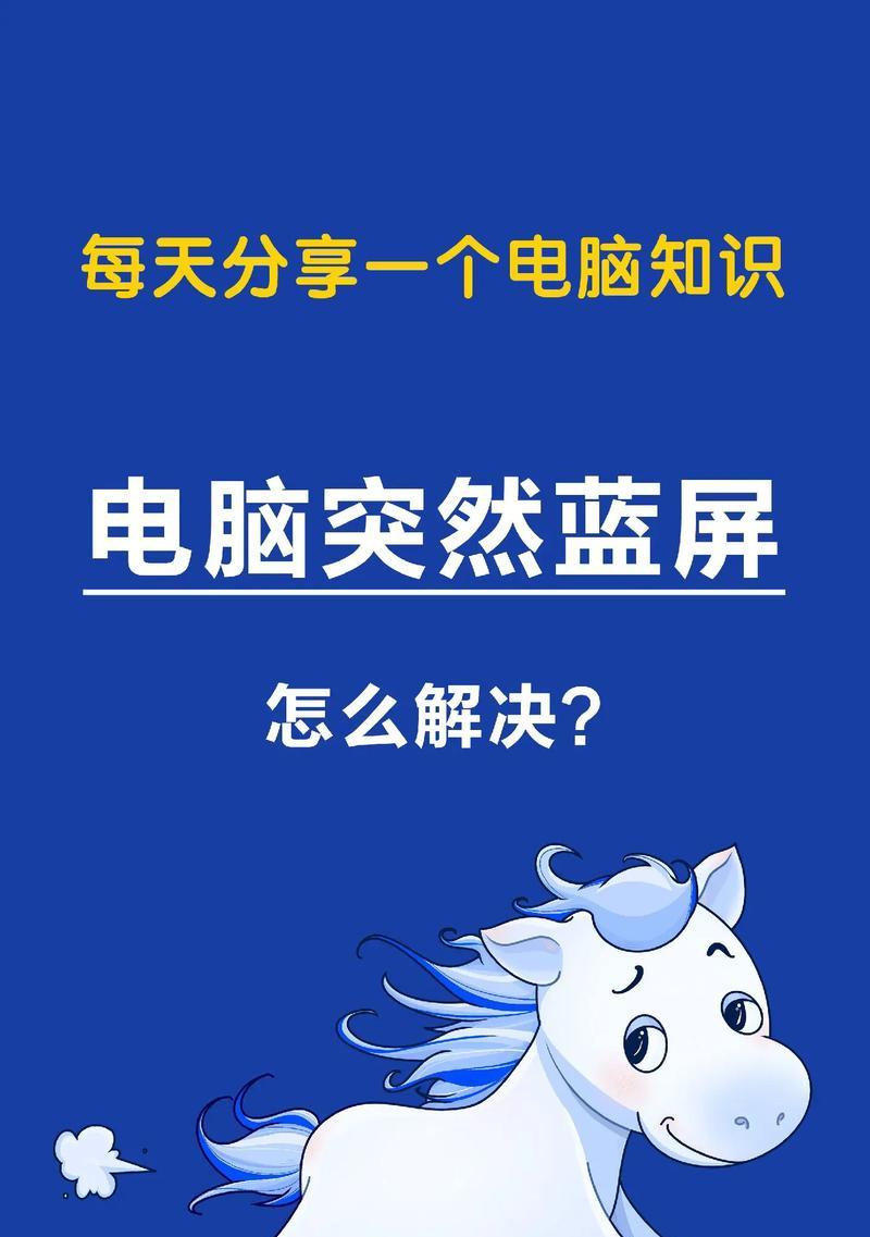 如何解决台式电脑开机蓝屏问题（针对不同情况）  第1张